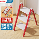 杜邦（DU PONT）奈安系列梯子家用人字梯折叠梯凳登高台阶小步梯【东方红】三步