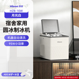 惠康制冰机小型家用宿舍学生15KG迷你寝室全自动制冰机器圆冰制作机便携把手商用奶茶咖啡冰块制冰模具 【新款奶油白-基础款】自动清洗