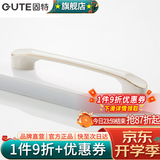 固特（GUTE）黑色拉手衣柜抽屉拉手现代简约橱柜门美式小把手柜子厨门欧式拉手 白色 孔距128mm