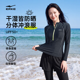 鸿星尔克（ERKE）成人泳衣女分体长袖长裤套装防晒温泉冲浪服潜水衣保守大码泳装