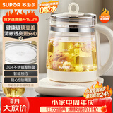 苏泊尔（SUPOR）养生壶 1.5L煮茶器花茶壶 恒温水壶烧水壶电热水壶调奶器 保温煮茶壶玻璃电茶壶 SW-15YJ33B