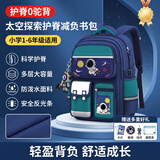 活石早教益智儿童书包小学生1-3年级3-6女孩男超轻减负4-5年护脊轻便 标准款-减压太空书包【海绵背+护腰+护脊+勋章日程表】