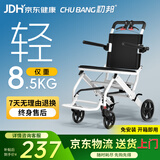 初邦可折叠超轻轮椅小型老人轻便旅行减震便携式家用手推车年轻人骨折 1.【高性价比】轻便折叠 仅重8.5kg