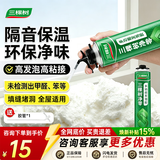 三棵树漆（SKSHU）聚氨酯发泡胶 泡沫胶发泡剂 泡沫填缝剂门窗密封隔热保温堵洞粘接 枪管一体【700g】附带胶嘴