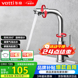 华帝（VATTI）面盆水龙头冷热 304不锈钢浴室洗脸盆水龙头 360°自由旋转042103