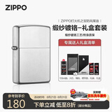 ZIPPO打火机之宝防风煤油 锻纱-锻纱镀铬 生日礼物送男友 斜光含油礼盒