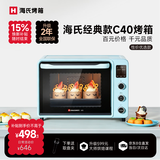 海氏（Hauswirt）C40电烤箱家用入门多功能热风循环40升海氏烤箱大容量40L C40蓝色 40L