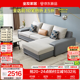 全友家居现代简约风L型布艺沙发家用客厅科技布转角沙发小户型可拆洗 灰蓝|科技布沙发|面料可拆洗|左妃位 三人位 2.92m