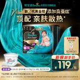 帮宝适添加真蚕丝新黑金帮拉拉裤XL24+3婴儿尿不湿夏季超薄尿裤