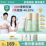 袋鼠妈妈【老爸评测】青少年洁水乳三件套护肤清爽保湿补水滋润男女12岁+ 【HOT爆款3件套-老爸评测】洁+水+乳