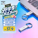 爱国者（aigo）32GB USB2.0 U盘 办公电脑U盘 U268 小巧便携金属优盘