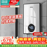 四季沐歌（MICOE）即热式电热水器 8500W家用洗澡速热多档变频智能恒温 超薄机身小型热水器 DSK-H85-M3S5 以旧换新