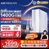 沁园家用净水器金榜双子芯1200G 8年RO过滤器1400G初始流速体验厨房台下直饮一体机接自来水UR-S61276