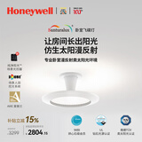 霍尼韦尔（Honeywell）卧室护眼灯客厅吸顶灯儿童房书房学习灯超薄LED全光谱灯具 08BPro 全漫反射 / 9500流明 / UGR＜0（适用＜18㎡）