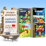 0-3-6岁儿童绘本宝宝睡前故事【全60册】口袋书集合寓言+成语+童话+民间传说+美德等故事 给孩子一个故事相伴的童年时光 扫码听读 