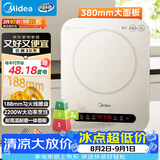 美的（Midea）电磁炉电陶炉 家用2200W大功率 电磁灶火锅炉爆炒定时电磁炉 二级能效节能省电C22-Micca709