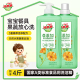 好爸爸（Kispa）洗洁精1kg*2果蔬清洗剂餐具净不伤手食品用0添加洁净除菌家庭清洁