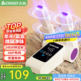 志高（CHIGO）烘鞋器干鞋器暖鞋器家用除湿紫光除臭烘鞋神器鞋子烘干器烤鞋器烘鞋机可伸缩折叠Z2