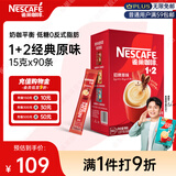 雀巢（Nestle）【樊振东同款】1+2原味低糖*速溶咖啡三合一冲调饮品90条1350g