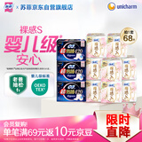 苏菲裸感S超熟睡透气姨妈卫生巾日夜用11包68片自营