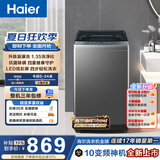 海尔（Haier）波轮洗衣机全自动 10KG 直驱变频 漩瀑洗 除菌螨 博卡灰 一级能效 家用大容量 XQB100-BZ2GD0