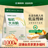 豫娃娃有机大米粉2斤纯大米面 粗粮杂粮面粉 发糕米糕烘焙原料