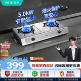 华帝官方不锈钢台式燃气灶5.0kW猛火熄火保护煤气灶双灶台灶具以旧换新i10013T【天然气产品】