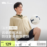 蕉下（beneunder）防晒衣服男士时尚夏季冰丝凉感防紫外线短外套 漠北咖 L