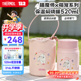 膳魔师（THERMOS）儿童焖烧杯316L不锈钢宽口焖烧罐保温辅食罐学生带勺宝宝饭盒