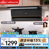 万和【小双翼V6L Pro·超薄不改柜】顶侧双吸抽排27风量大吸力变频搭燃气灶以旧换新油烟机