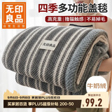 无印良品法兰绒沙发盖毯可铺床毯午睡毯夏季空调毯盖毯200*230cm 灰条