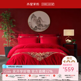 水星家纺 四件套结婚床上用品 全棉婚庆套件 大红刺绣四件套 舒适被套床单 【中式婚庆】缘系一生 1.8米床(适配220*240cm被芯)