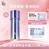姬芮（ZA）凝时透亮减黄抗皱紧致双效精萃保湿乳液125ml