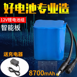 迈思路（MAX LOAD）12v锂电池组18650充电大容量11.1v伏通用移动电源户外便携蓄电池 12V 3串3并【8700mAh】+直充