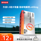 诺特兰德电解质粉电解质冲剂 多种维生素矿物质 10袋/盒 酷爽西柚风味