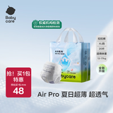 babycareAir pro拉拉裤夏季超薄透气尿不湿宝宝尿片bbc婴儿新生儿日用尿布 拉拉裤XL 1包 20片 适合12-17kg