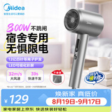 美的（Midea）12亿四针等离子护发电吹风机 学生宿舍800W 负离子电吹风专用快干 1800W可调小功率FD506 节日礼物
