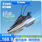 乔丹男童跑步鞋大童缓震运动鞋春秋款儿童轻便童鞋 黑色/波动蓝 40