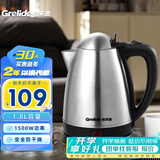 格来德（Grelide） 电热水壶304不锈钢烧水壶1.8L大容量家用电水壶自动断电大功率开水壶酒店办公室热水壶 1.8L 容量壶盖不锈钢（118S）