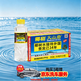 椰树 火山岩饮用天然弱碱性含锶矿泉水 260ml*24瓶 饮用水 海南特产