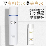 玉兰油（OLAY）高机能水150mlProX保湿焕白亮白细致毛孔护肤品生日礼物送女友