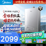 美的【新品安睡2.0高奢版X9S】16升燃气热水器天然气 精钢水箱母婴级水质 7A恒温增压大水量一级静音