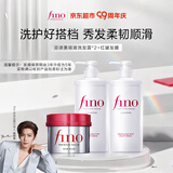 FINO芬浓美容液洗发露550ml*2+红罐发膜230g顺滑保湿护发套装进口