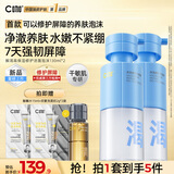 C咖解渴高保湿修护洁面泡沫 130ml*2强韧屏障补水保湿慕斯洗面奶男女