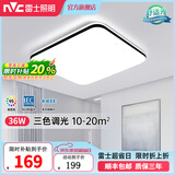 雷士（NVC） led吸顶灯护眼客厅灯卧室三室两厅灯饰灯具套餐2026新款大灯主灯 超薄背光/光鸿-36W三色调光