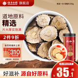 云南白药有这一方黑玛咖片250g/瓶 玛卡片切片可磨粉泡水煲汤男性五宝茶