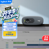 罗技（Logitech）C270 高清摄像头 USB电脑笔记本台式机摄像头 视频会议网课摄像头带麦克风 即插即用