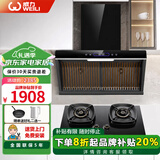 威力(WEILI)抽油烟机家用顶侧双吸油烟机燃气灶套装厨房46立方爆炒大吸力烟灶套装白色烟机灶具套装顶 【油污分离变频款两件套装】70%高热效-天然气
