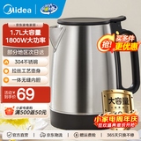 美的（Midea）电热水壶304不锈钢开水壶家用自动断电大容量电壶电热烧水壶智能 1.7L 【1800W大功率速热】SH17X103
