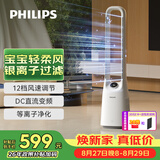 飞利浦（PHILIPS）无叶风扇电风扇直流变频遥控家用塔扇轻音节能净化过滤柔风广角摇头落地扇大风量ACR3144BF